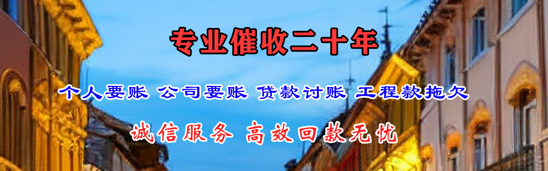 洱源要债公司