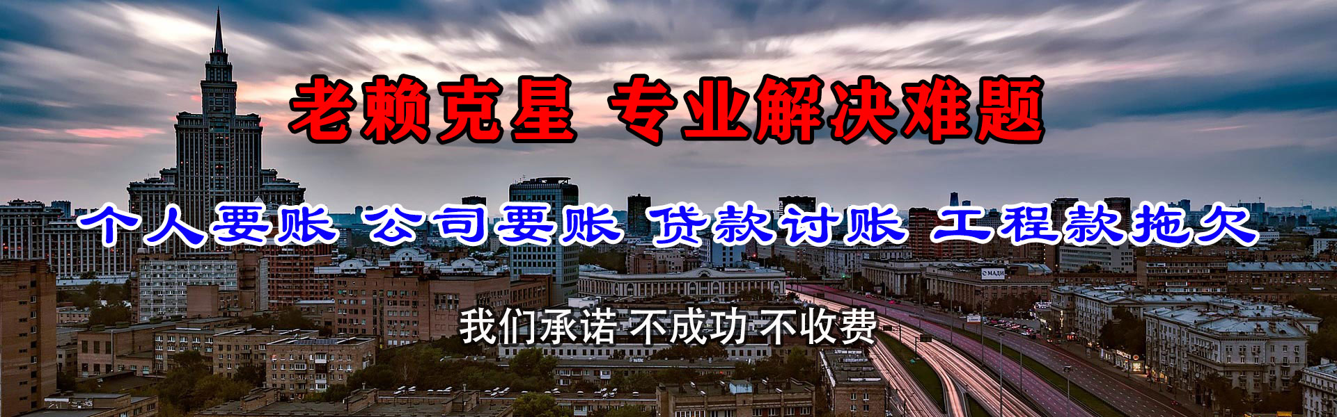 洱源要债公司